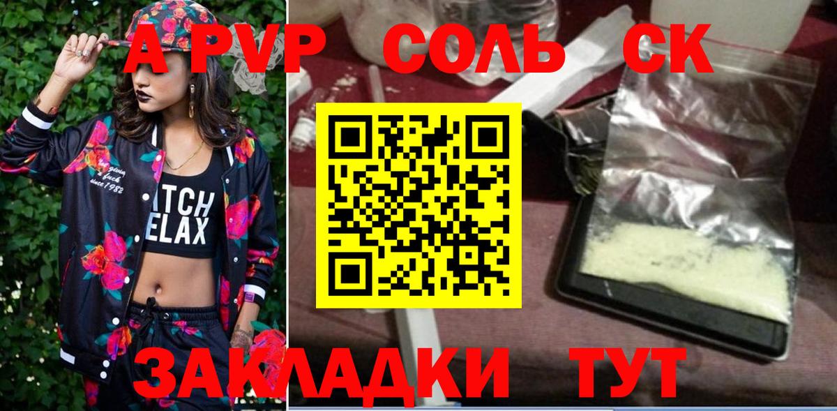 Заволжье  Alpha-PVP  A-PVP мука  Вход с VPN  A PVP VHQ 