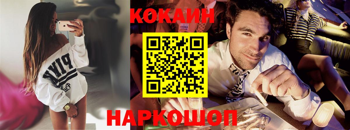 Cocaine  Кокаин Боливия  Вход с VPN  Заволжье 