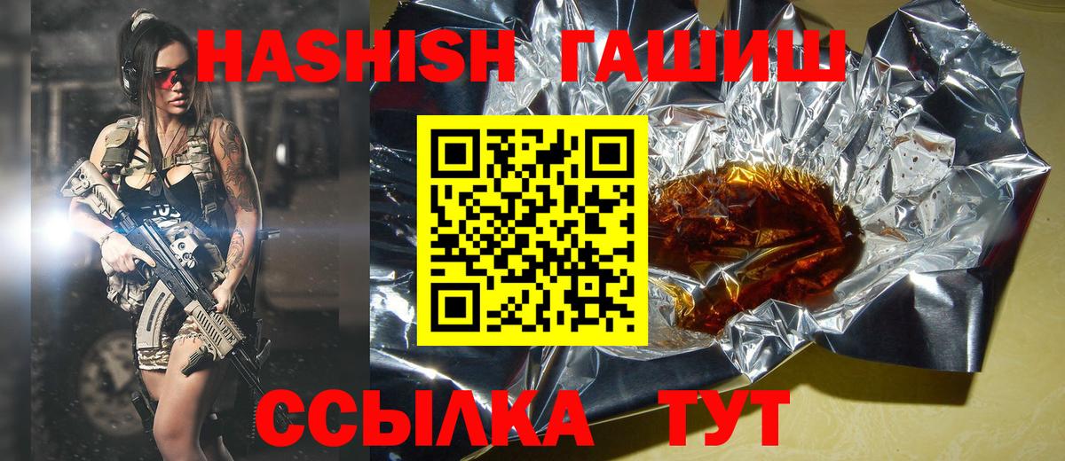 Заволжье  ГАШИШ AMNESIA HAZE  Вход с VPN  ГАШ хэш 