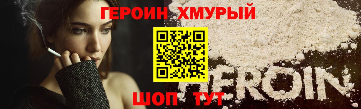 Заволжье  Героин VHQ  Вход с VPN 