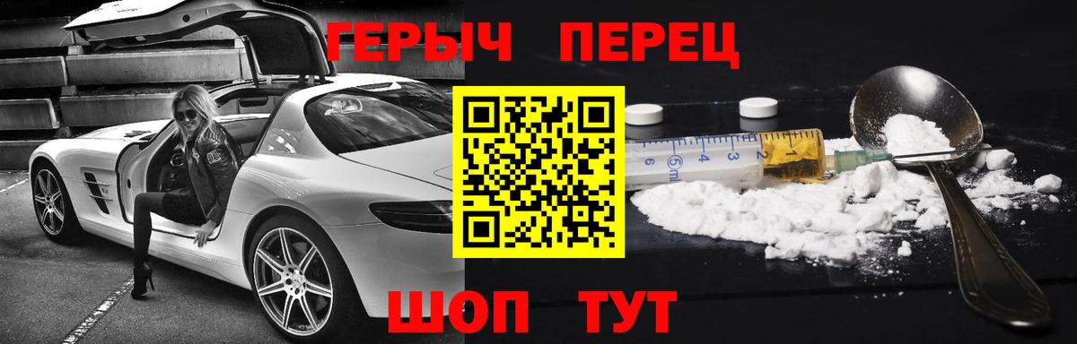 Героин VHQ Заволжье