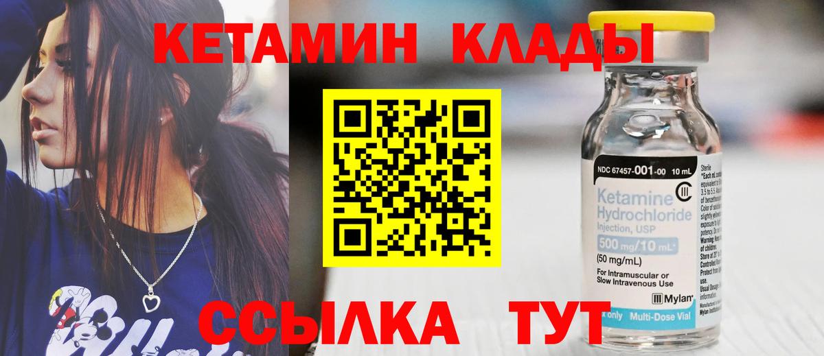 Заволжье  КЕТАМИН ketamine  Вход с VPN 
