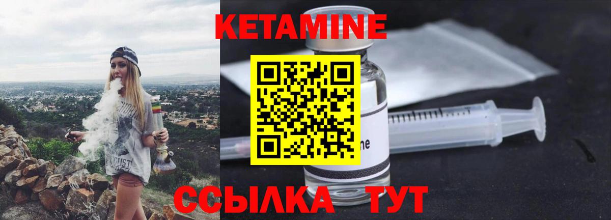 КЕТАМИН VHQ Заволжье