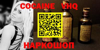 мяу мяу кристалл Краснокаменск