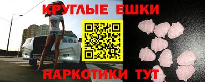 мяу мяу кристалл Краснокаменск