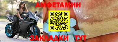 амфетамин Краснодар