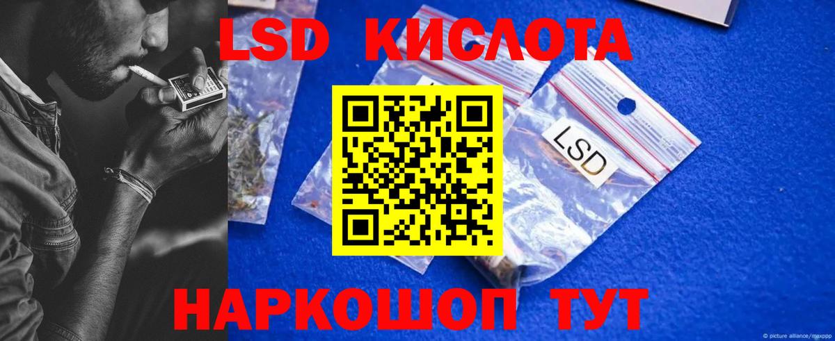 ЛСД экстази кислота  ЛСД экстази  Заволжье  Вход с VPN  LSD-25 экстази ecstasy 