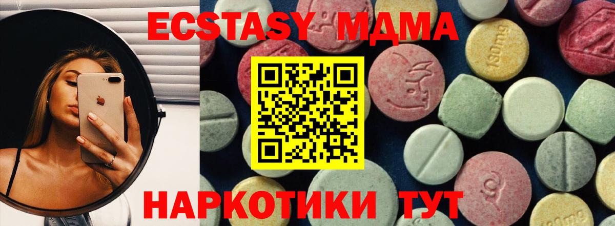 МДМА Molly Заволжье