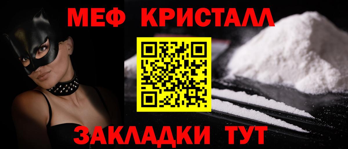 Мефедрон  МЯУ-МЯУ мяу мяу  Меф  Вход с VPN  МЯУ-МЯУ мука  Заволжье 