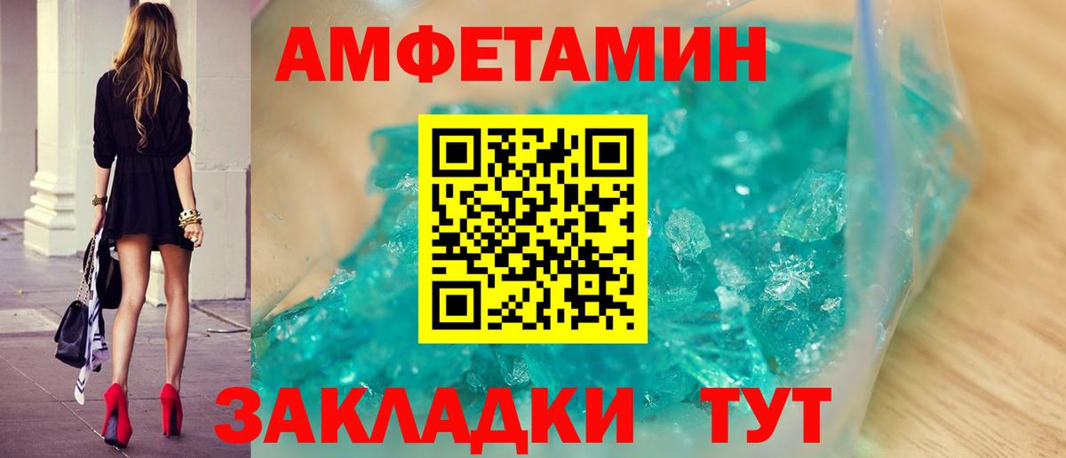 Метамфетамин мет  Вход с VPN  Заволжье 