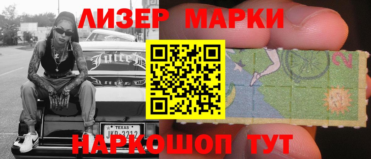 Марки NBOMe 1,5мг  Вход с VPN  Заволжье 