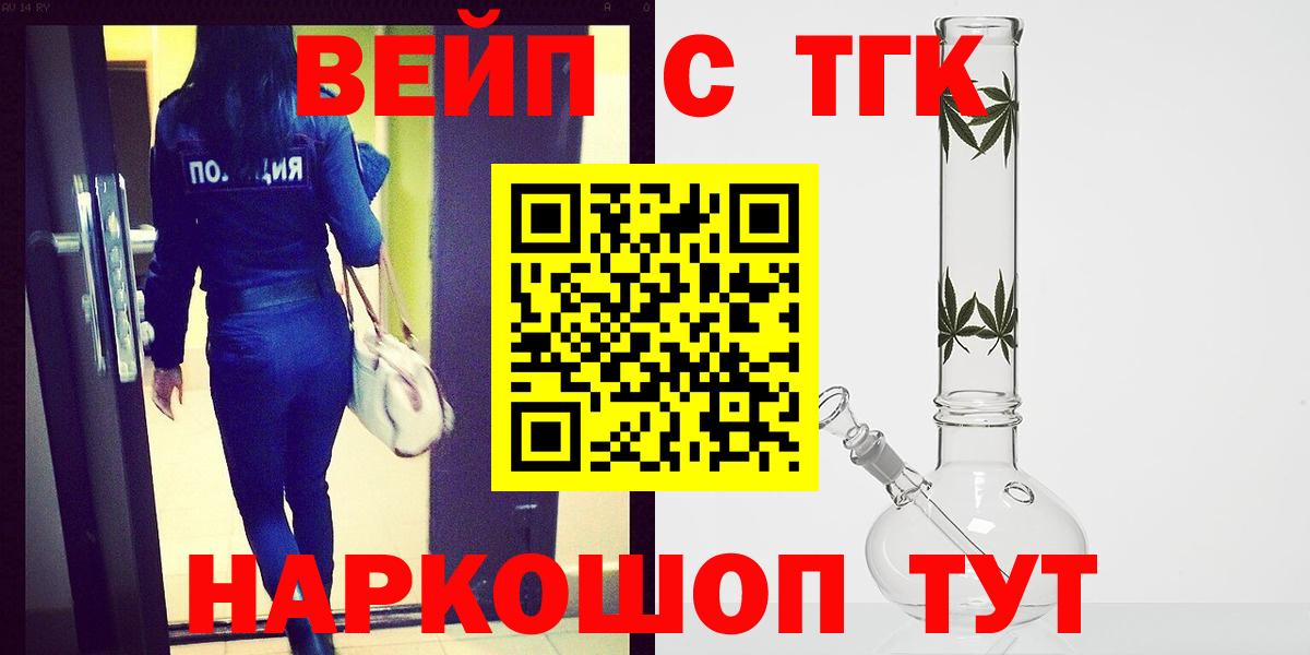 ТГК жижа Заволжье