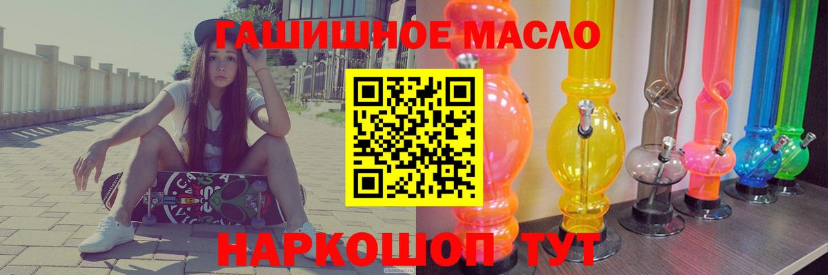 Заволжье  Дистиллят ТГК гашишное масло  Вход с VPN 