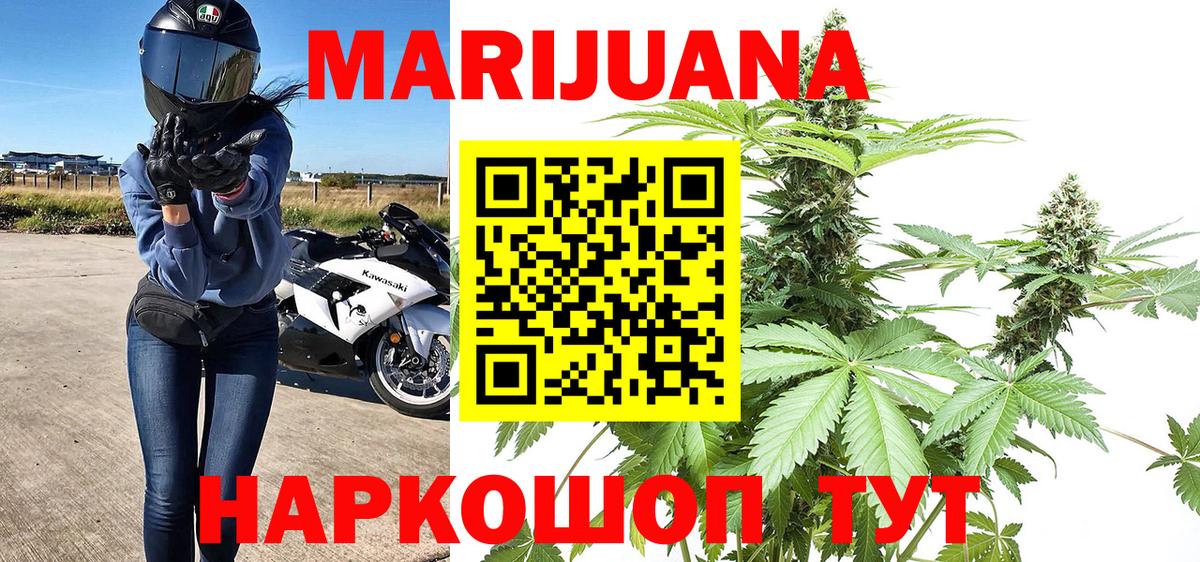 Шишки марихуана конопля  МАРИХУАНА OG Kush  Заволжье  Марихуана AK-47  Вход с VPN 